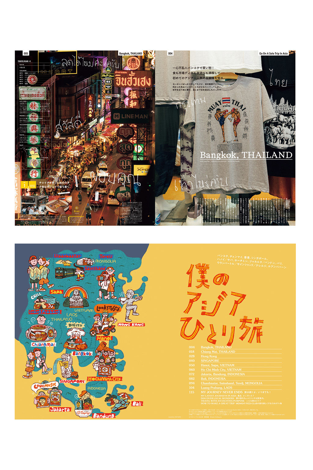 Publication - POPEYE - My Solo Trip to Asia